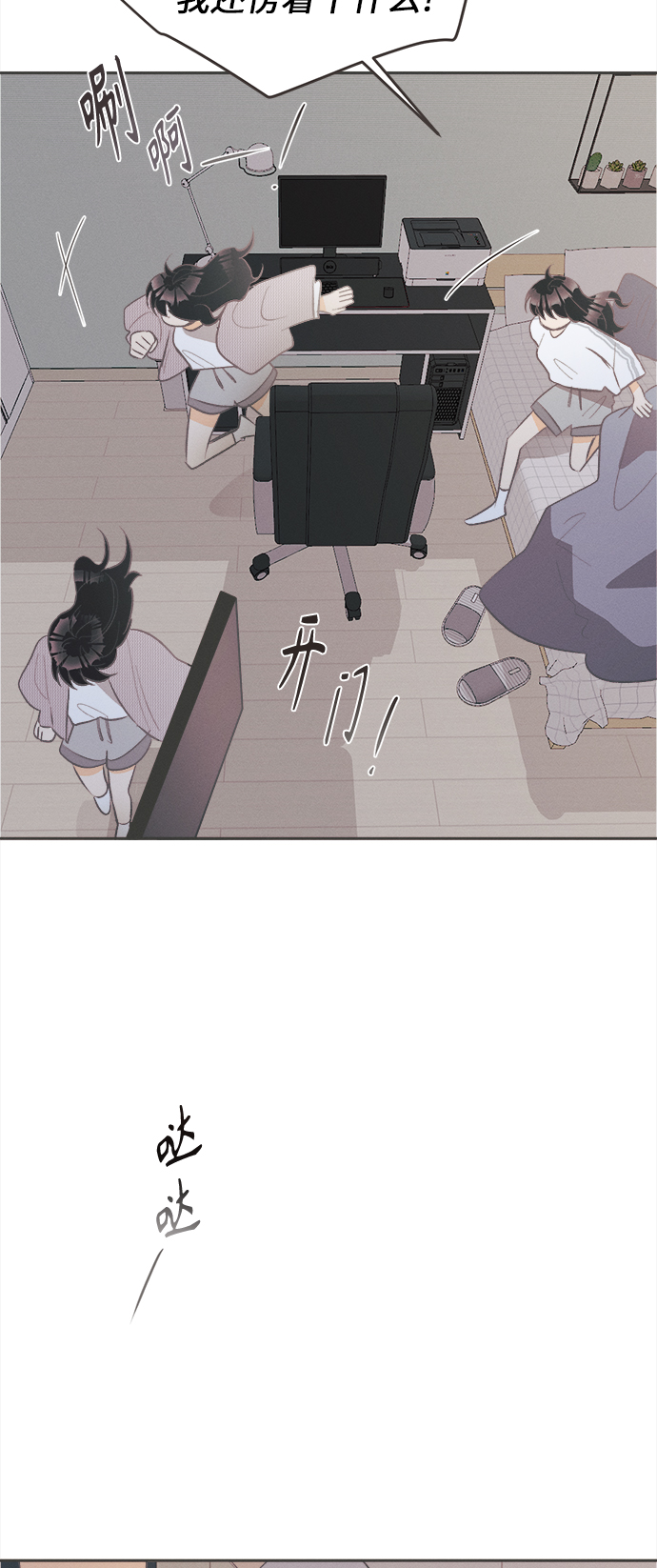 [第40话] 南瓜花（12）19