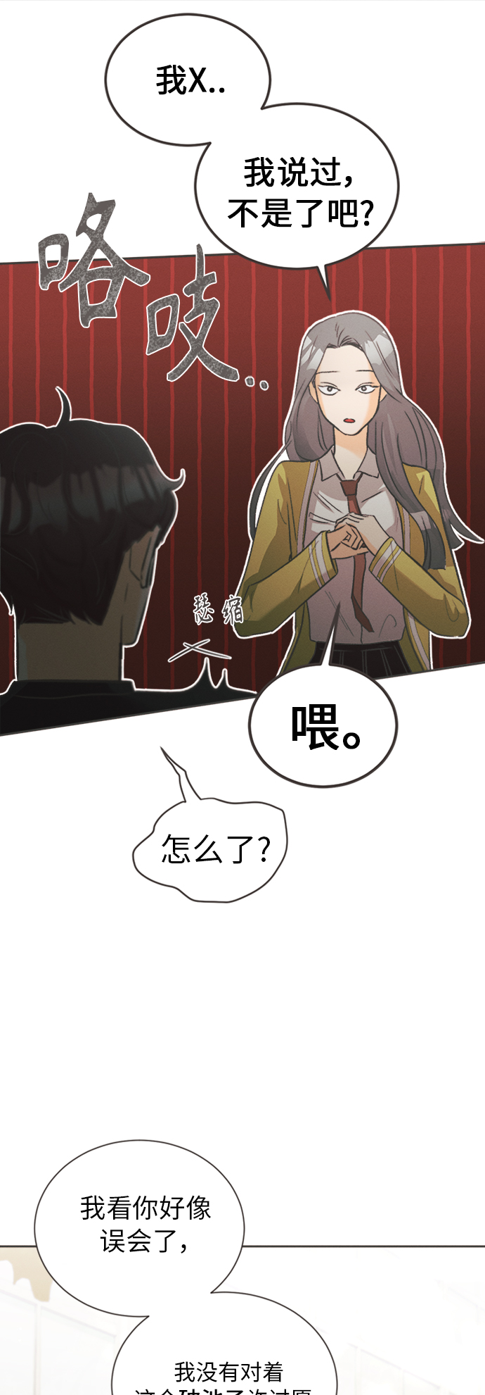 [第6话] 绣球花（6）15