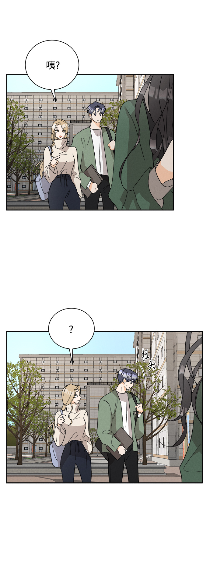 [第59话] 紫丁香(1)15