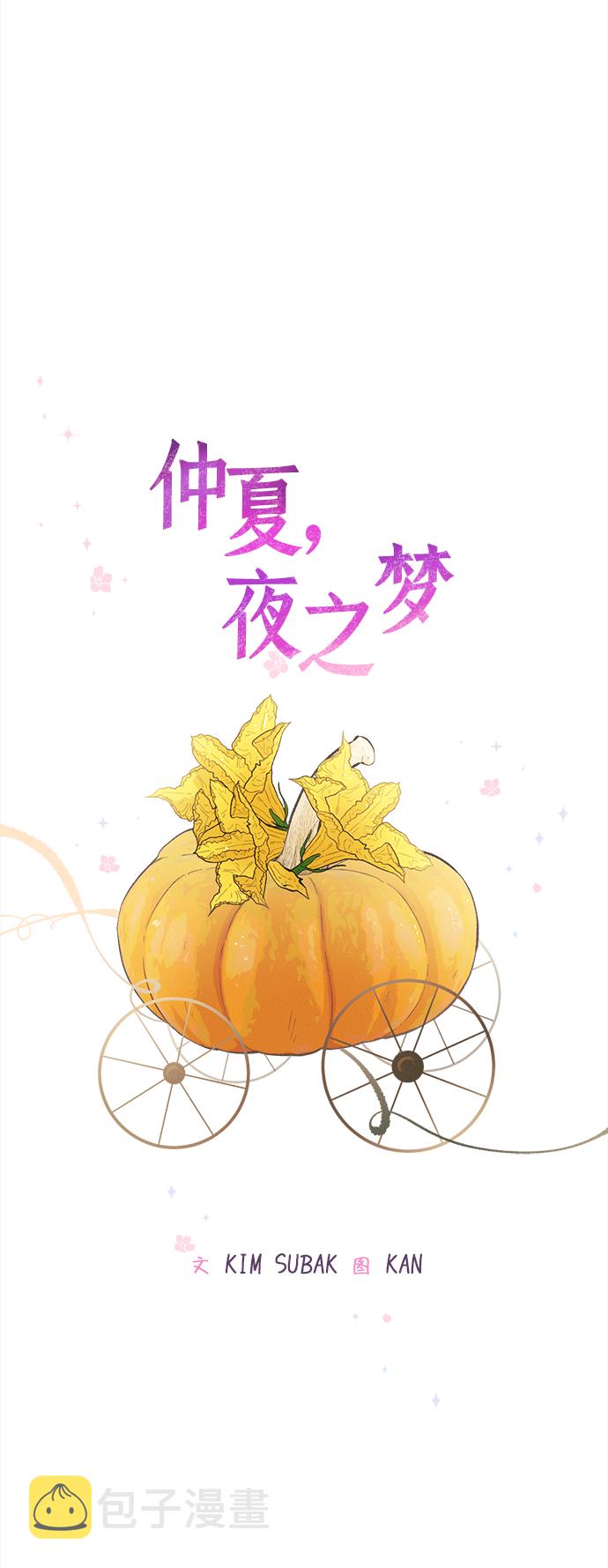 [第35话] 南瓜花（7）13