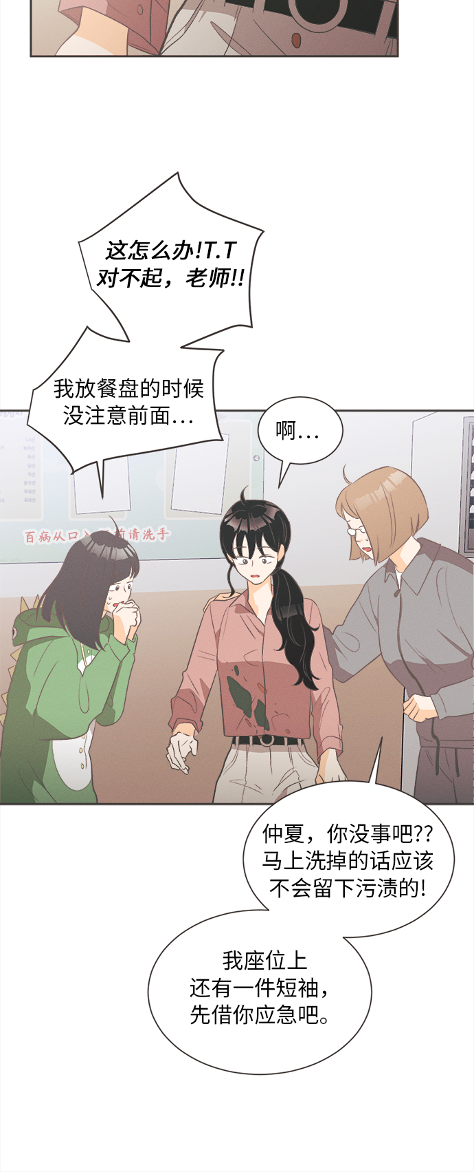 [第13话] 迎春花&amp;爬山虎（7）15