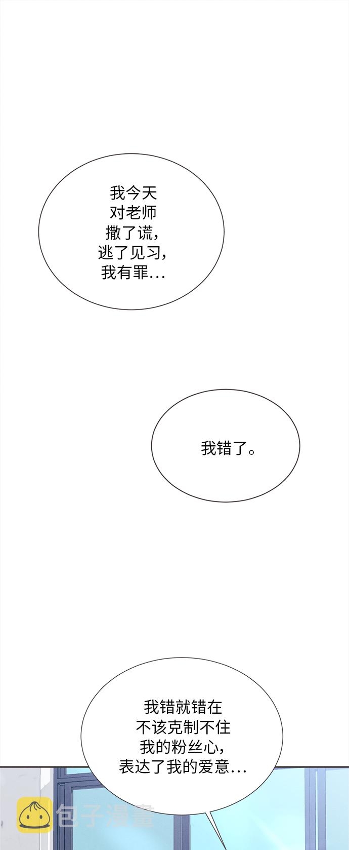 [第43话] 池塘王子(中) - 外传224
