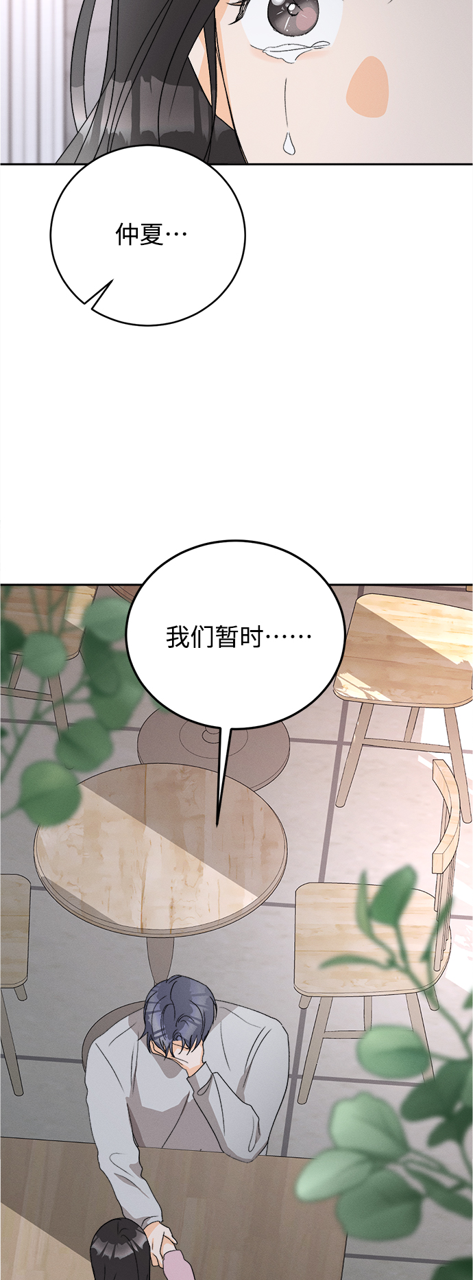 [第59话] 紫丁香(1)12