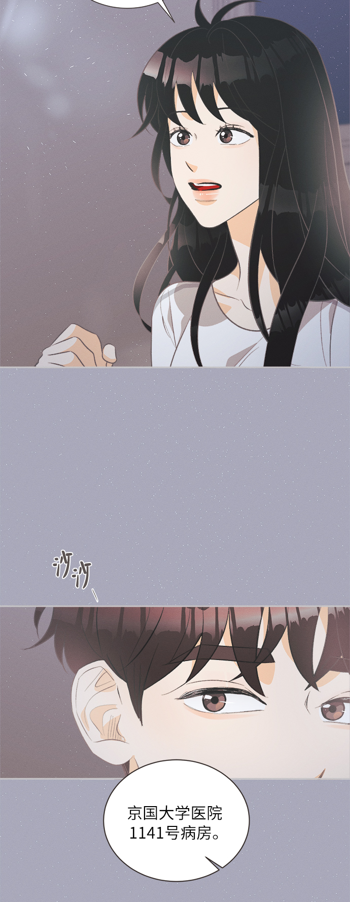 [第40话] 南瓜花（12）11