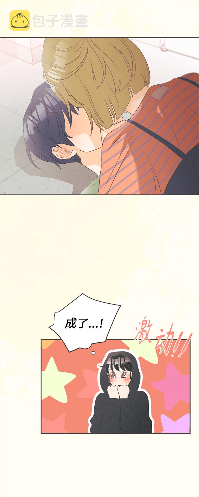 [第9话] 迎春花&amp;爬山虎（3）23