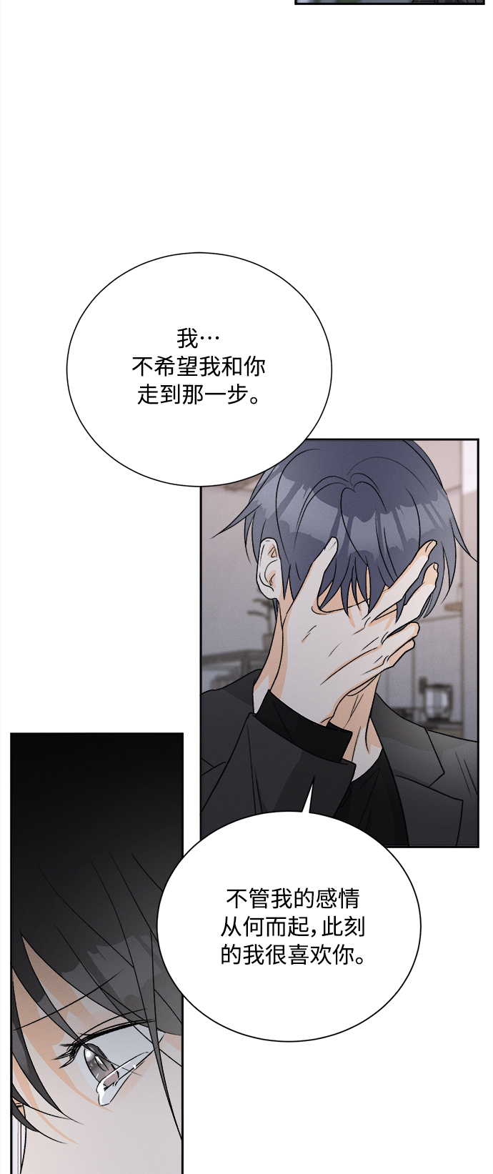 [第61话] 紫丁香(3)28