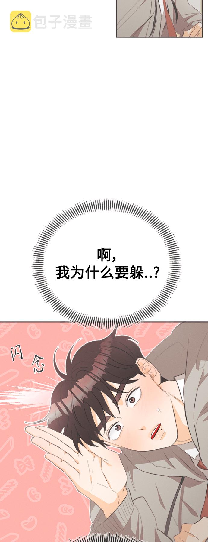 [第23话] 黄玫瑰（1）11