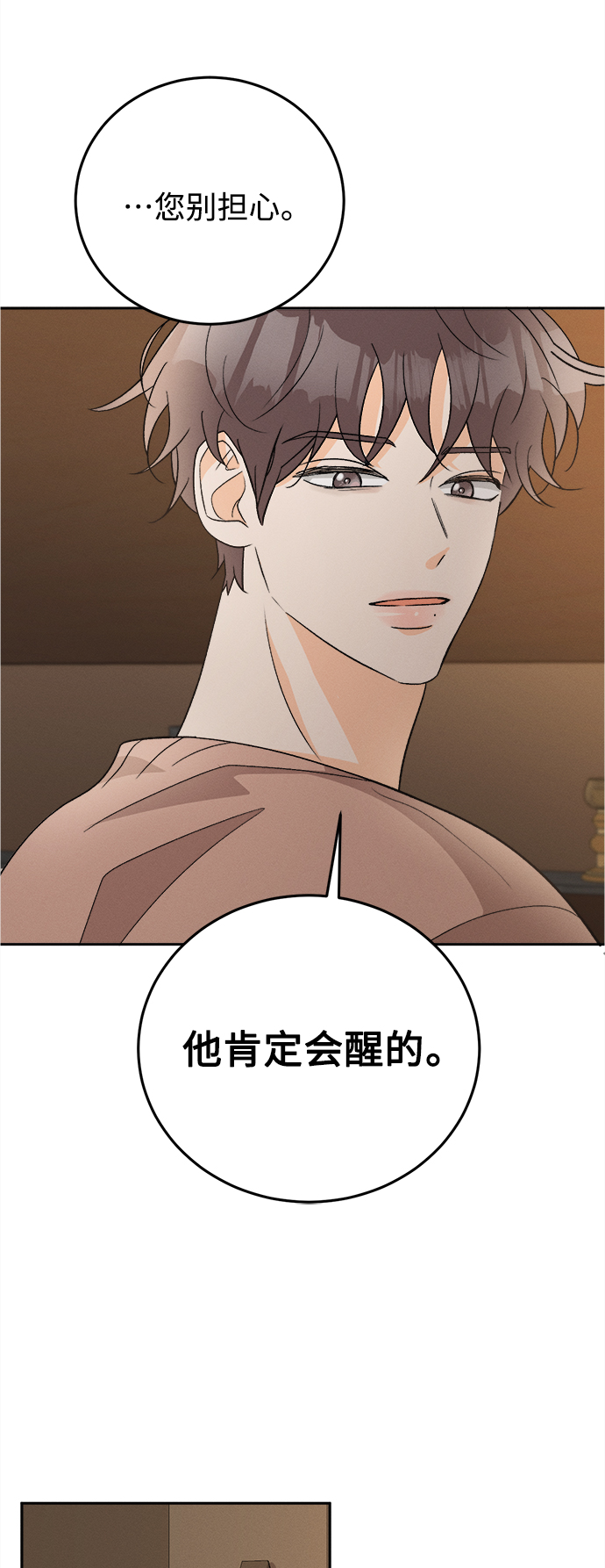 [第82话] 万寿菊(1)12