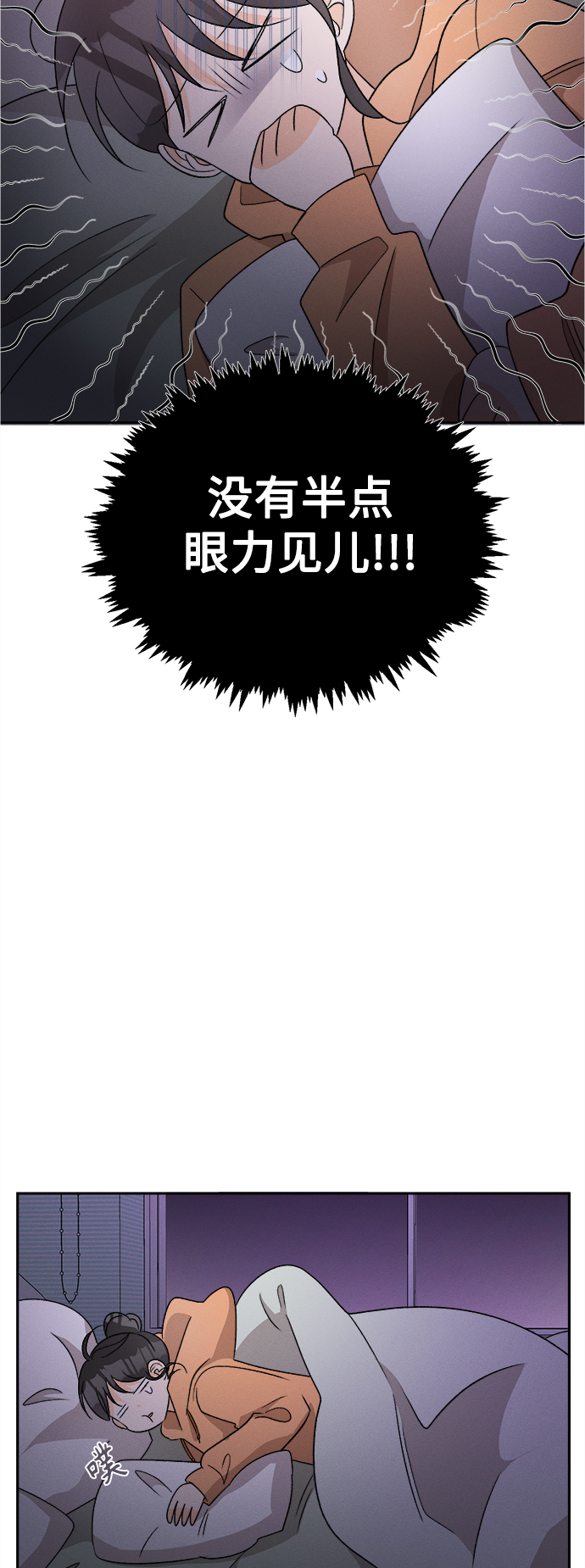 [第69话] 芒果色郁金香(8)5