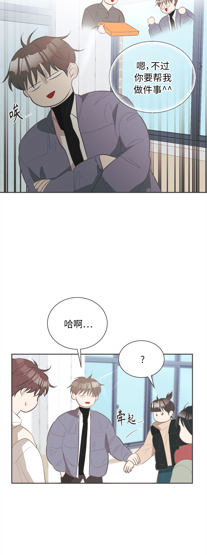 [第44话] 池塘王子(下) - 外传317