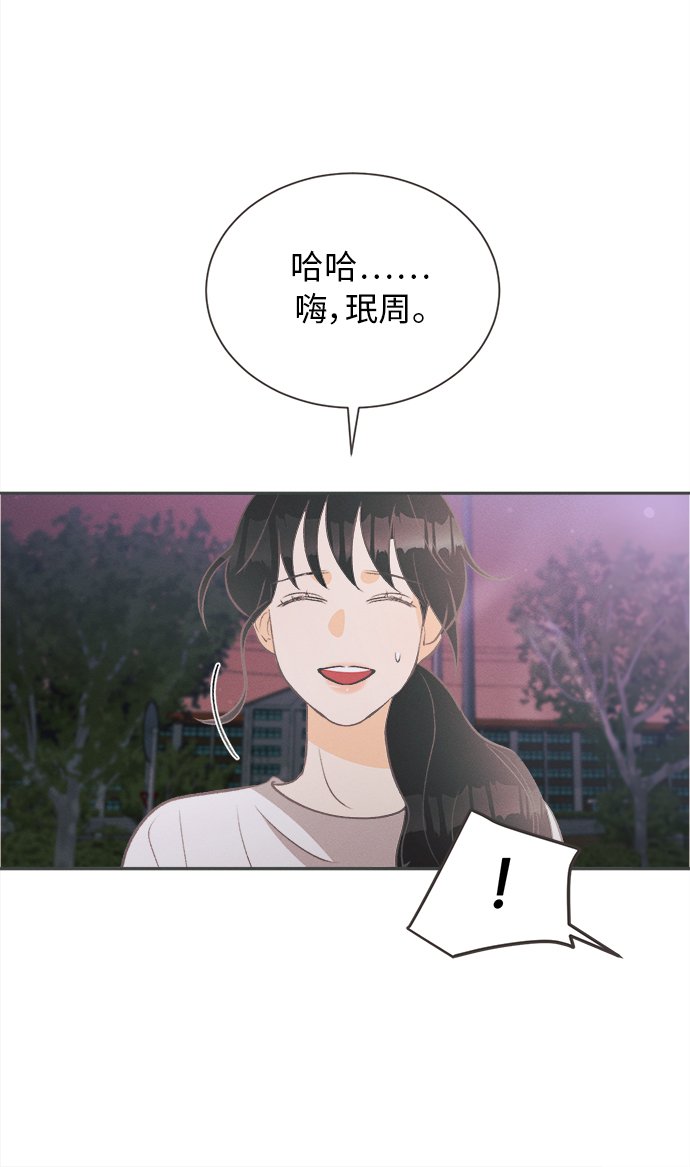 [第16话] 迎春花&amp;爬山虎（10）63