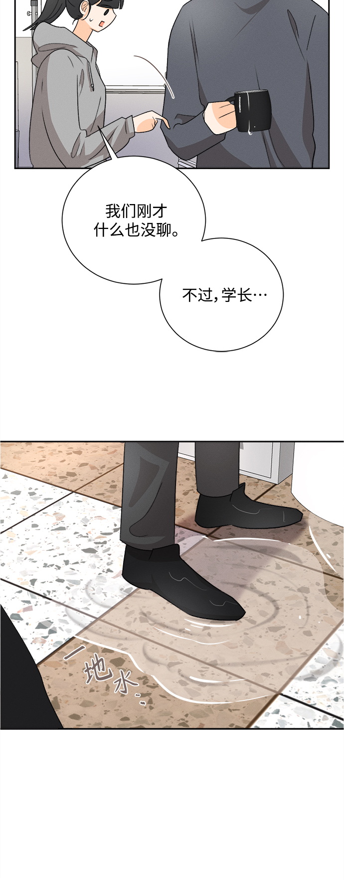 [第68话] 芒果色郁金香(7)34