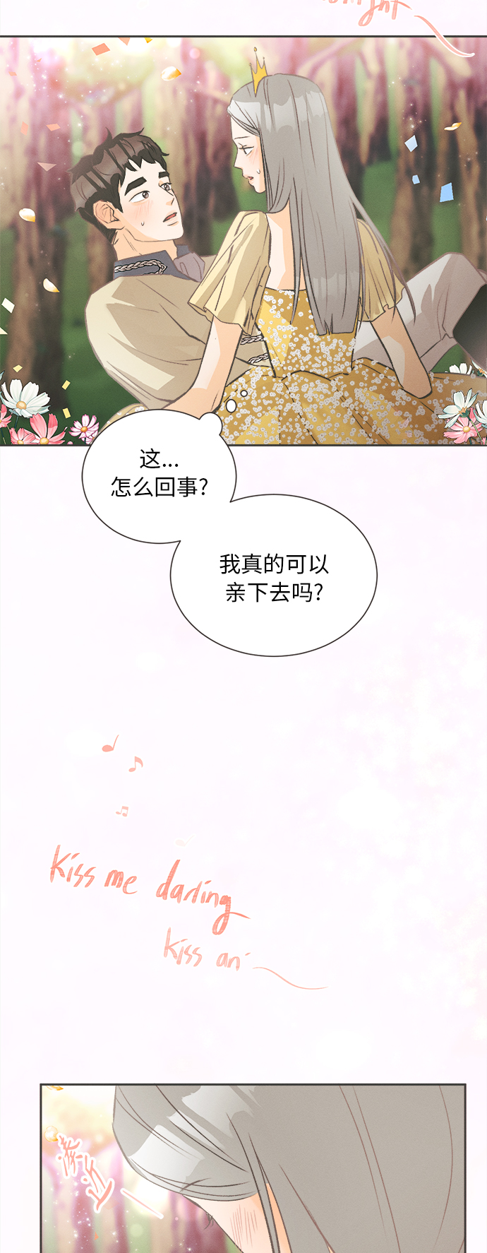 [第4话] 绣球花（4）38