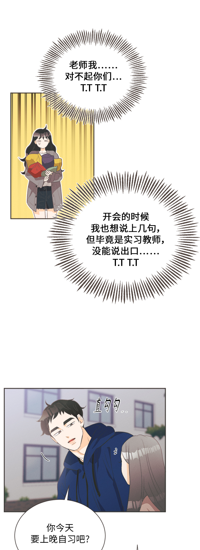 [第18话] 六倍利（1）17