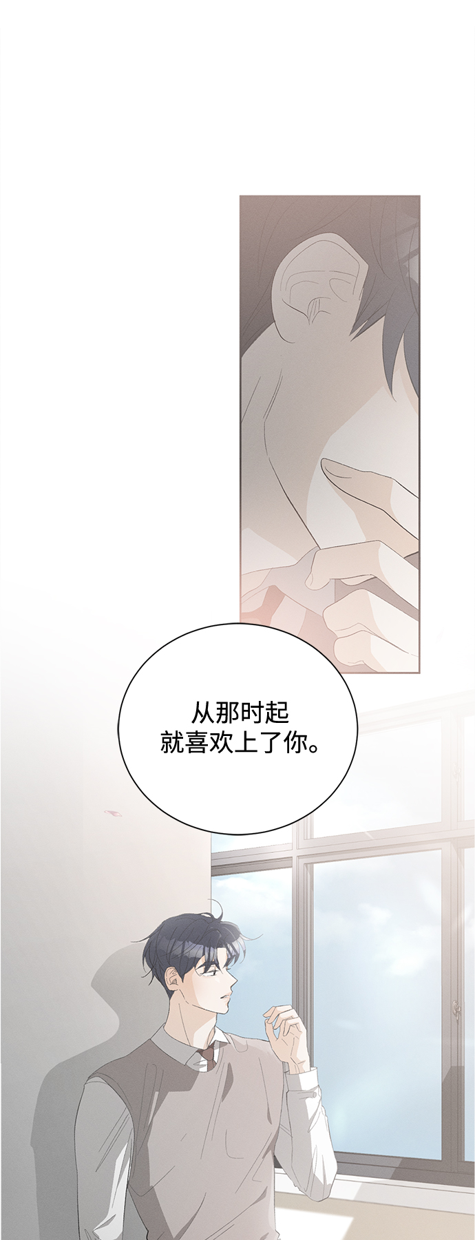 [第58话] 玛格丽特花(5)37