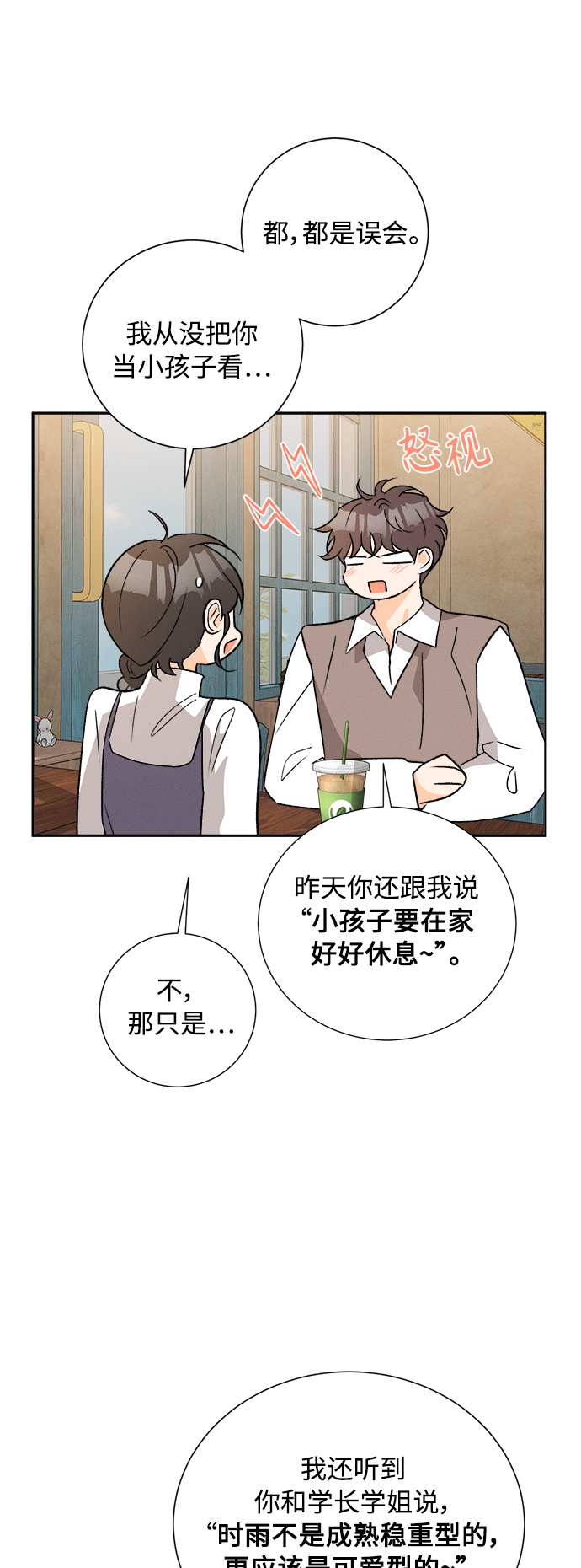 [第79话] 黑种草（2）34