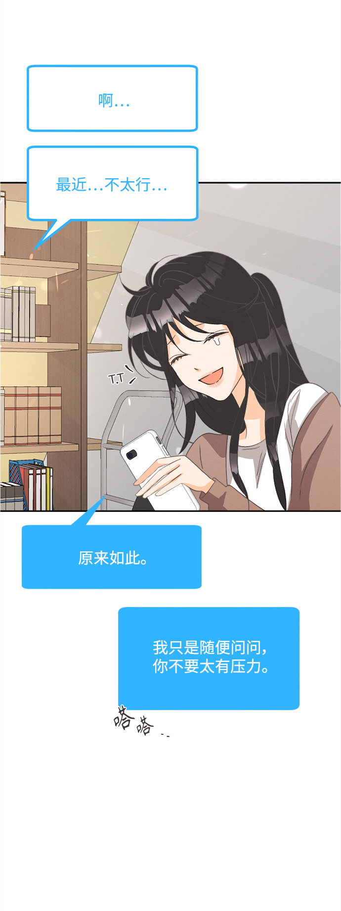[第54话] 玛格丽特花(1)23