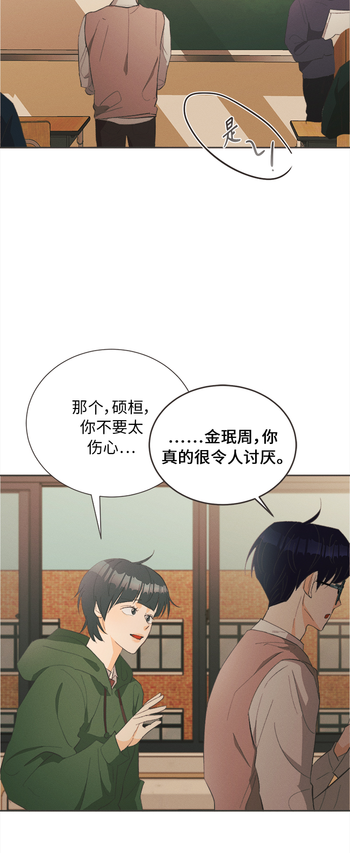 [第24话] 黄玫瑰（2）36