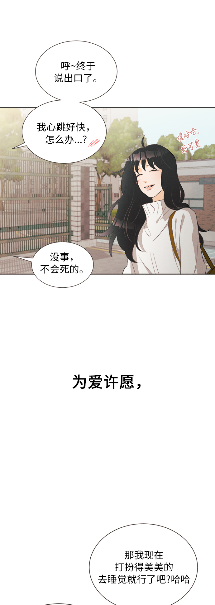 [第1话] 绣球花（1）18