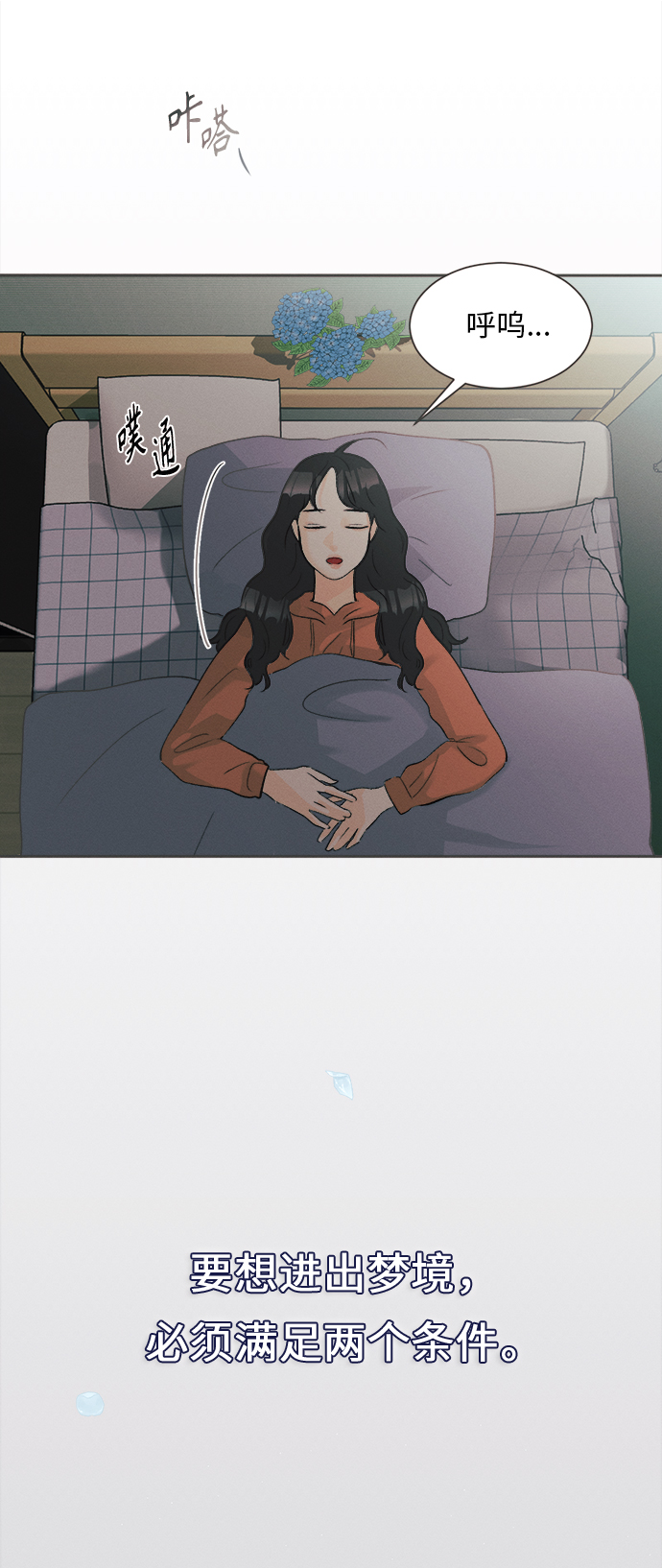 [第1话] 绣球花（1）111