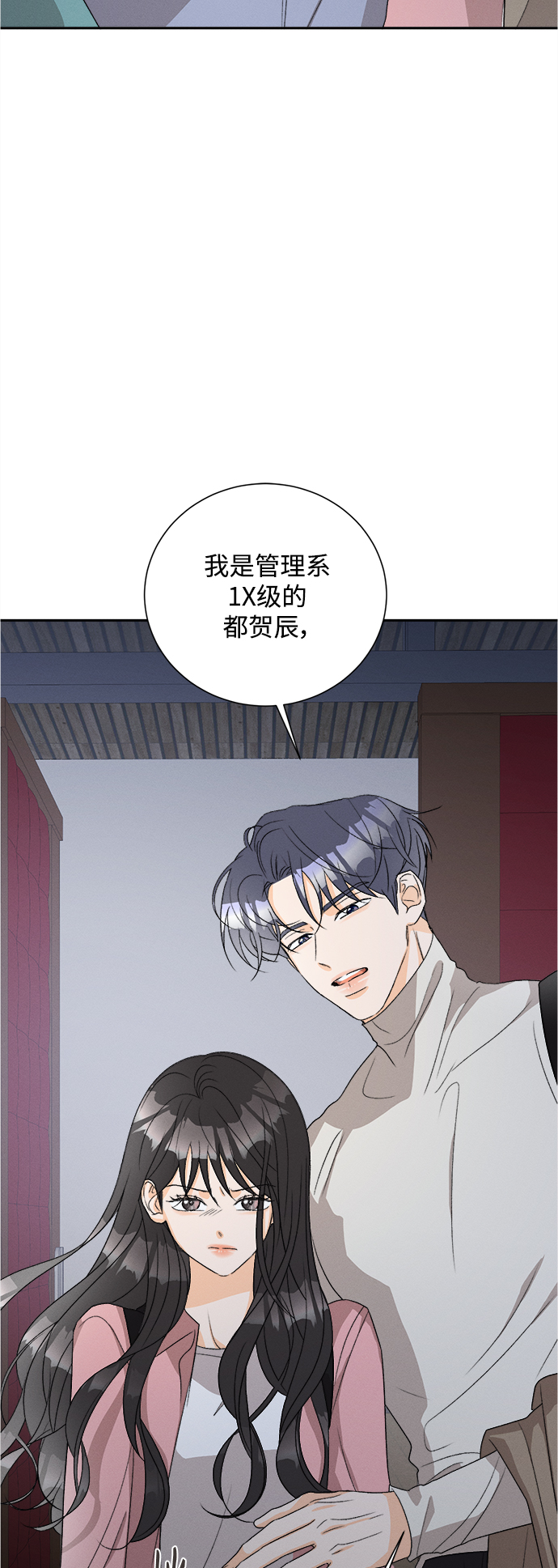 [第57话] 玛格丽特花(4)15