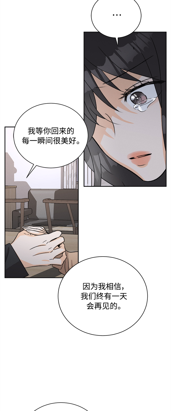 [第61话] 紫丁香(3)44