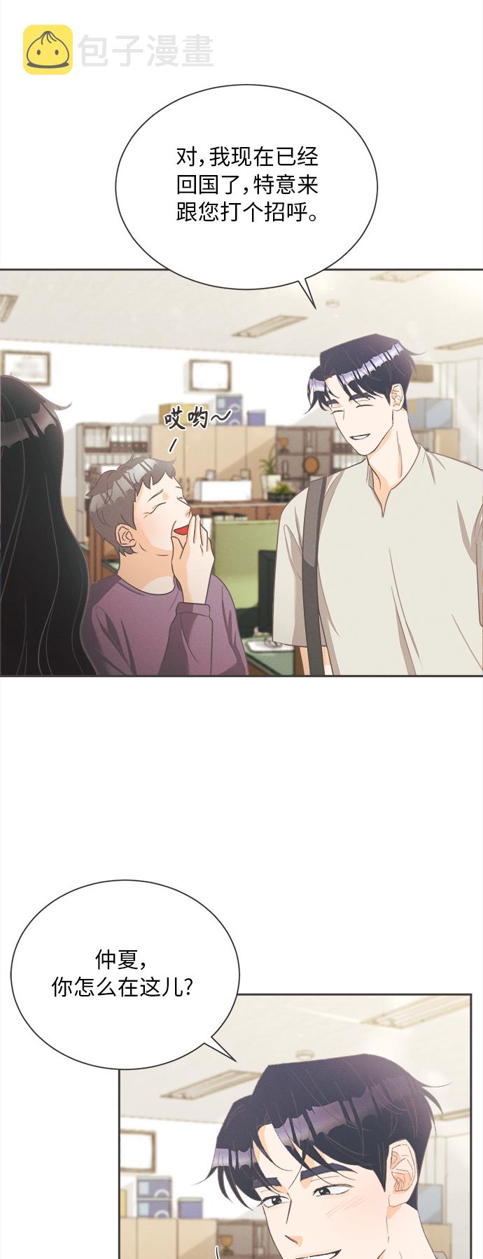 [第7话] 迎春花&amp;爬山虎（1）1