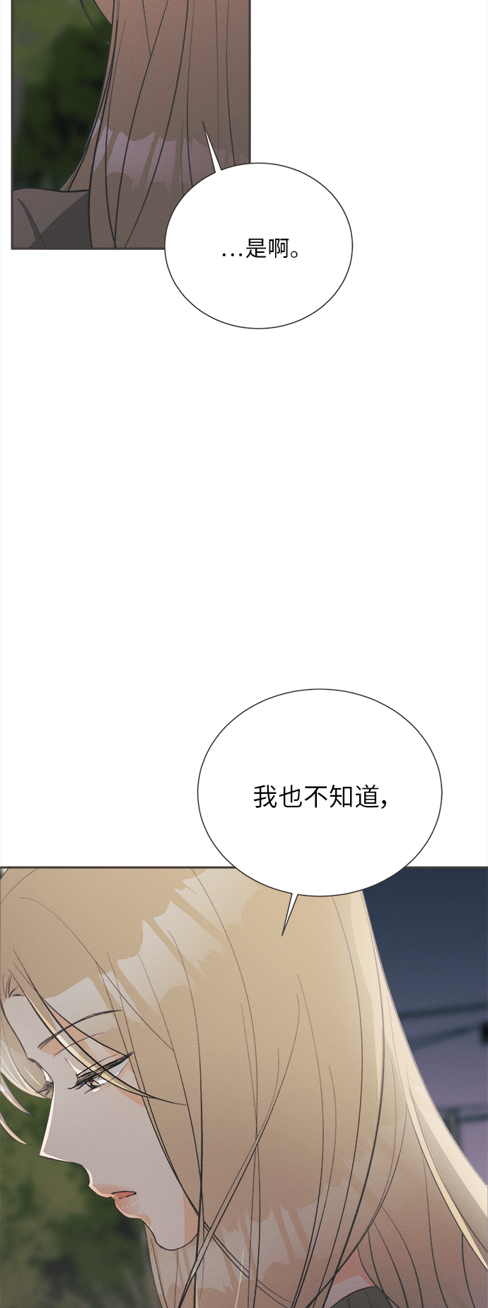 [第46话] 箭的去向(下) - 外传543
