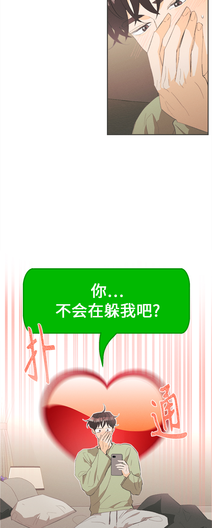 [第24话] 黄玫瑰（2）21