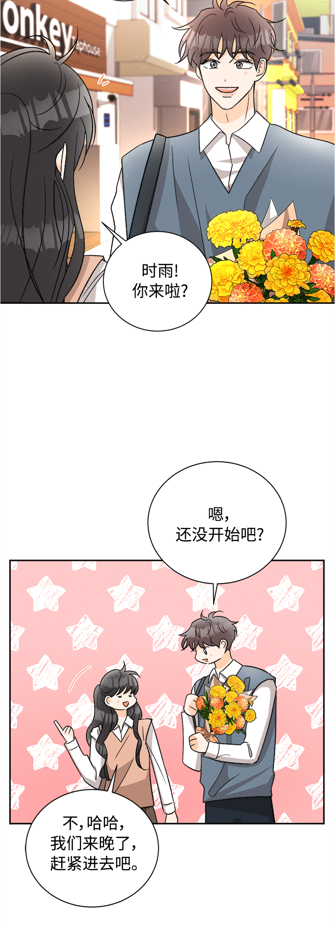[第85话] 万寿菊(4)47