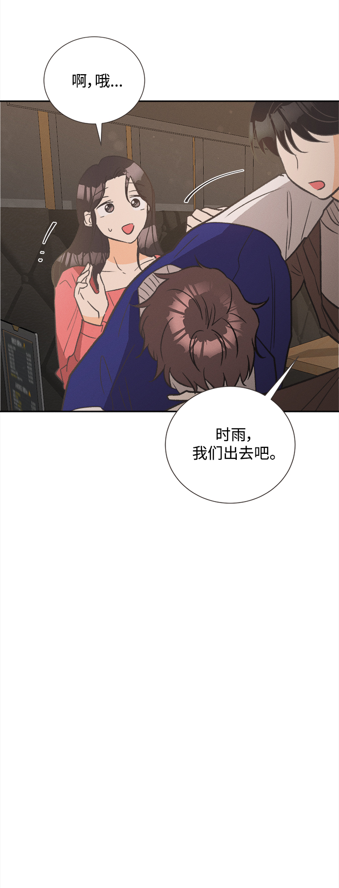 [第47话] 热带雨林玫瑰（1）45