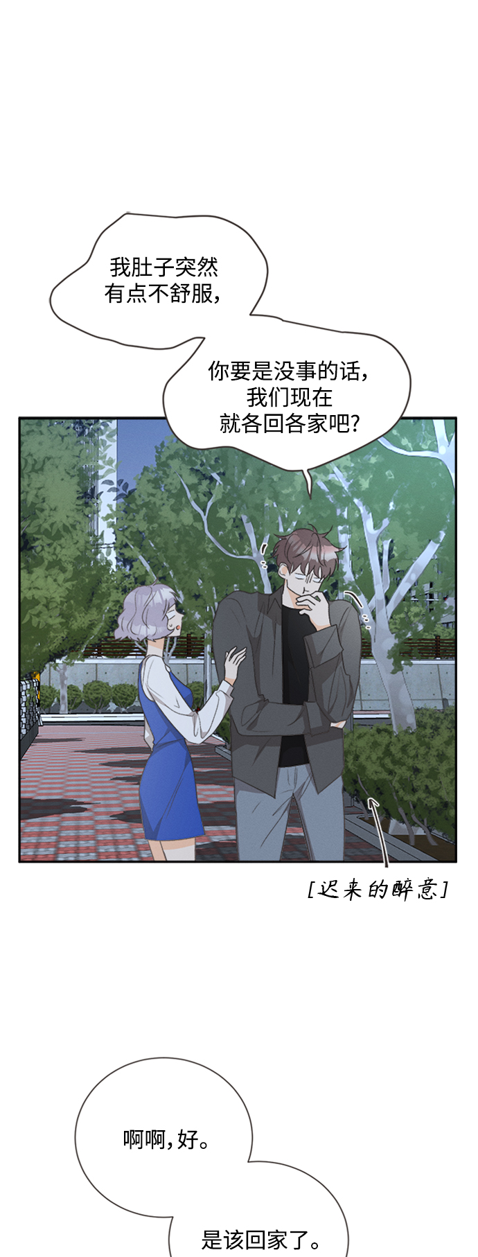 [第50话] 月见草（2）35