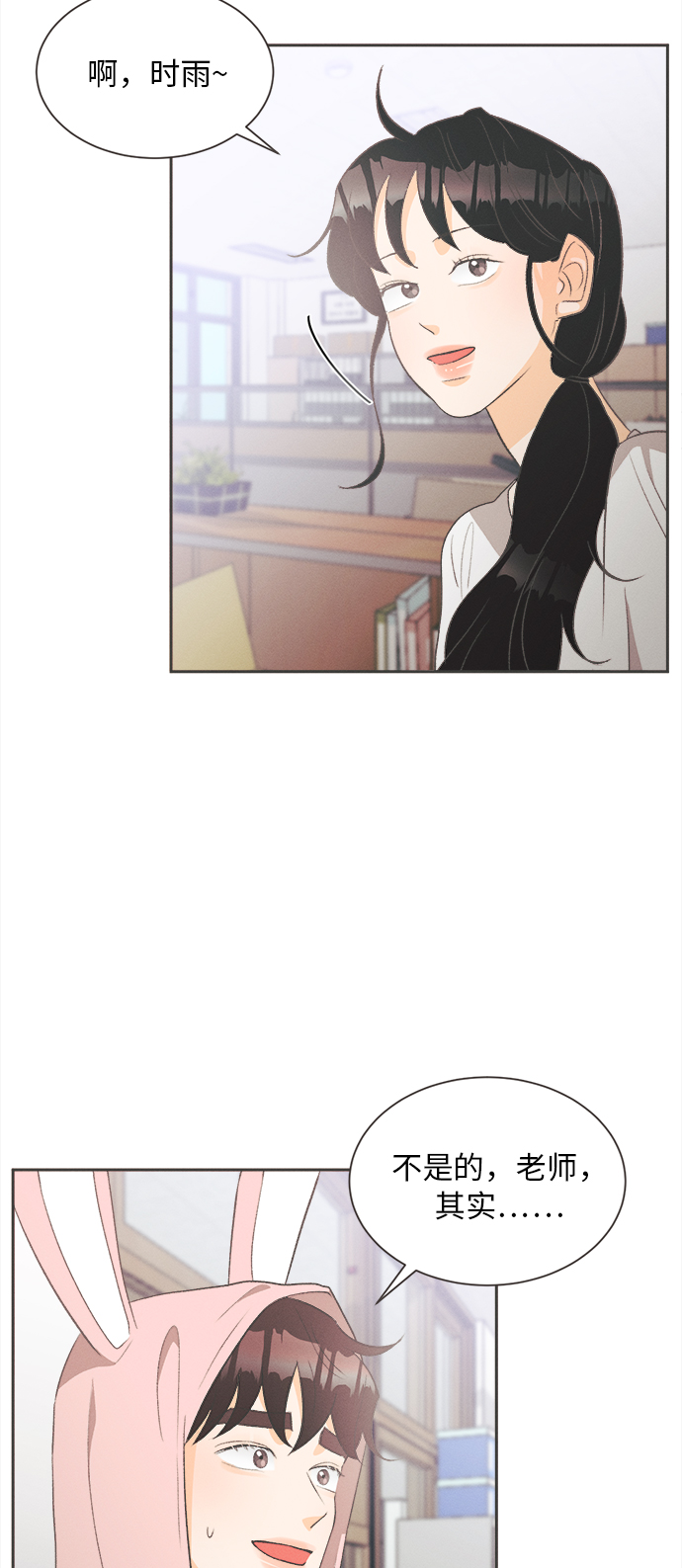 [第13话] 迎春花&amp;爬山虎（7）37