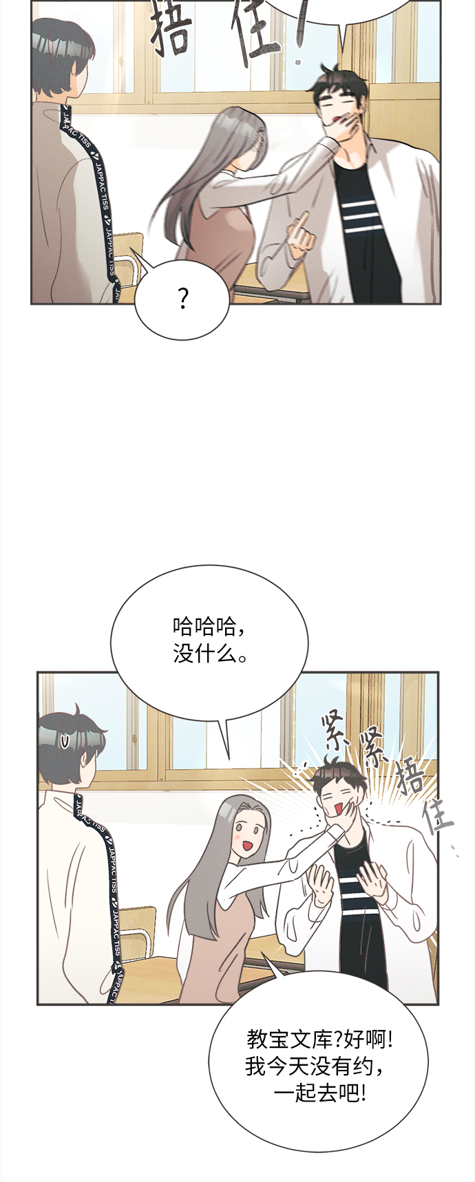 [第10话] 迎春花&amp;爬山虎（4）36