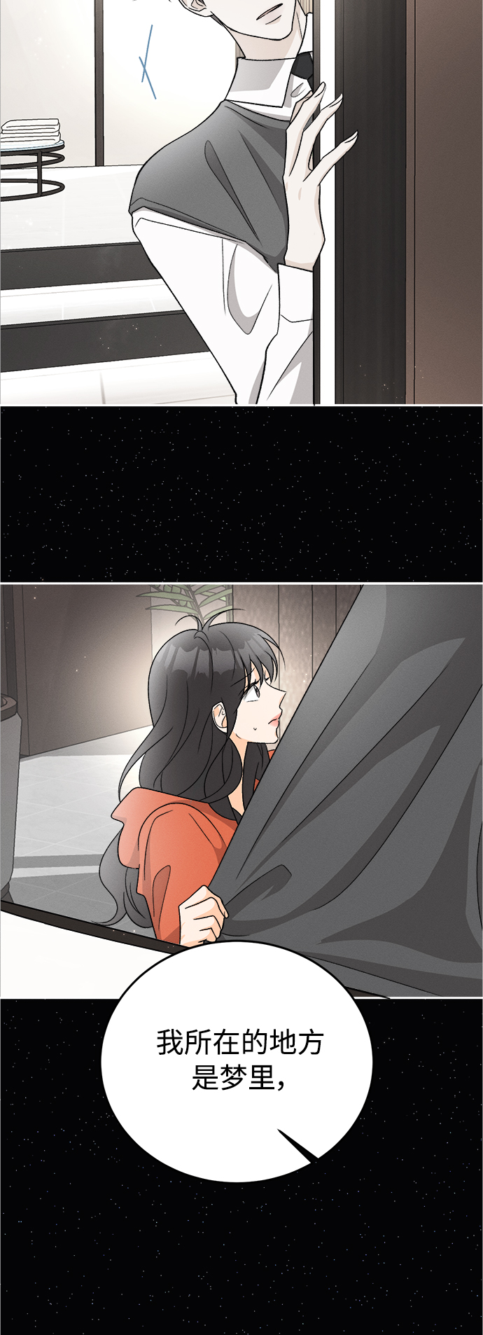 [第83话] 万寿菊(2)25