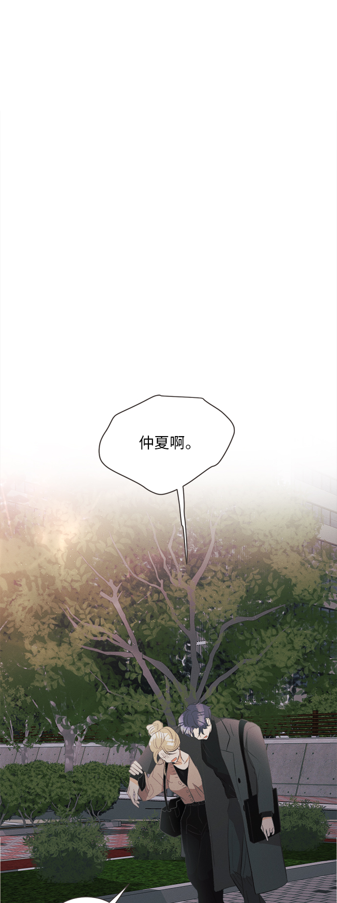 [第46话] 箭的去向(下) - 外传536