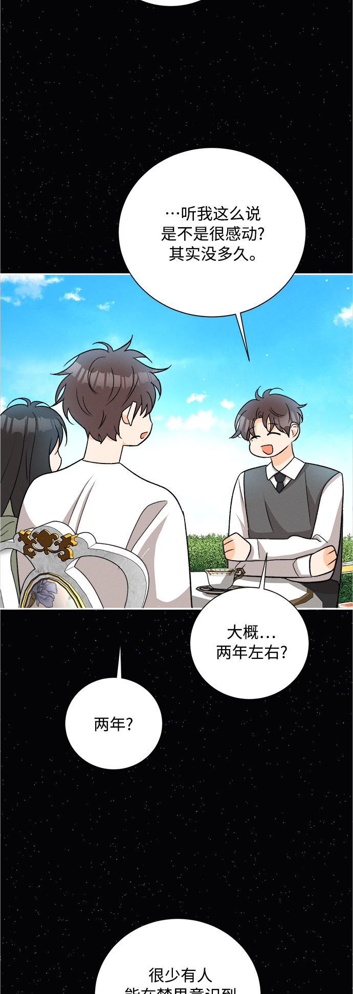 [第83话] 万寿菊(2)17