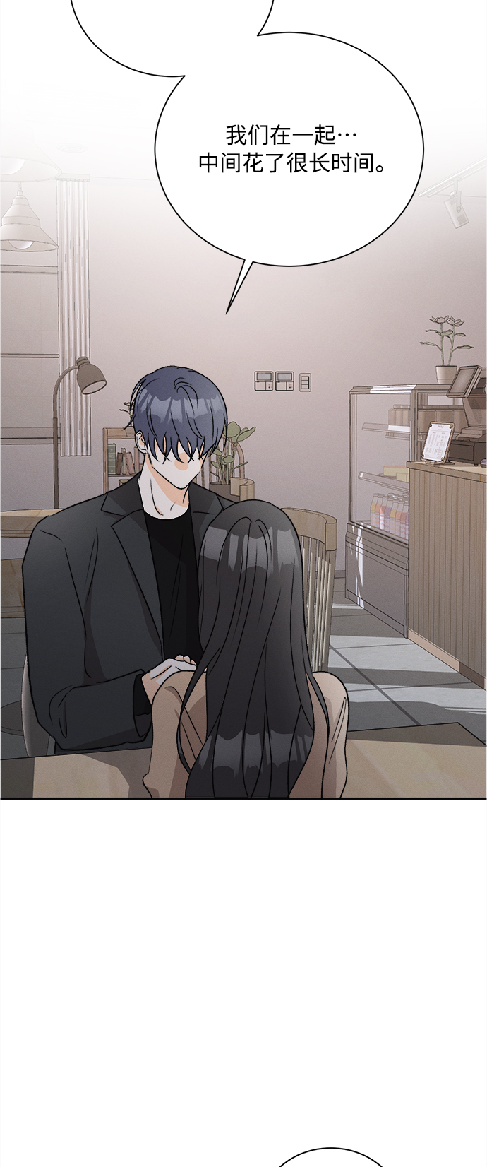 [第61话] 紫丁香(3)43