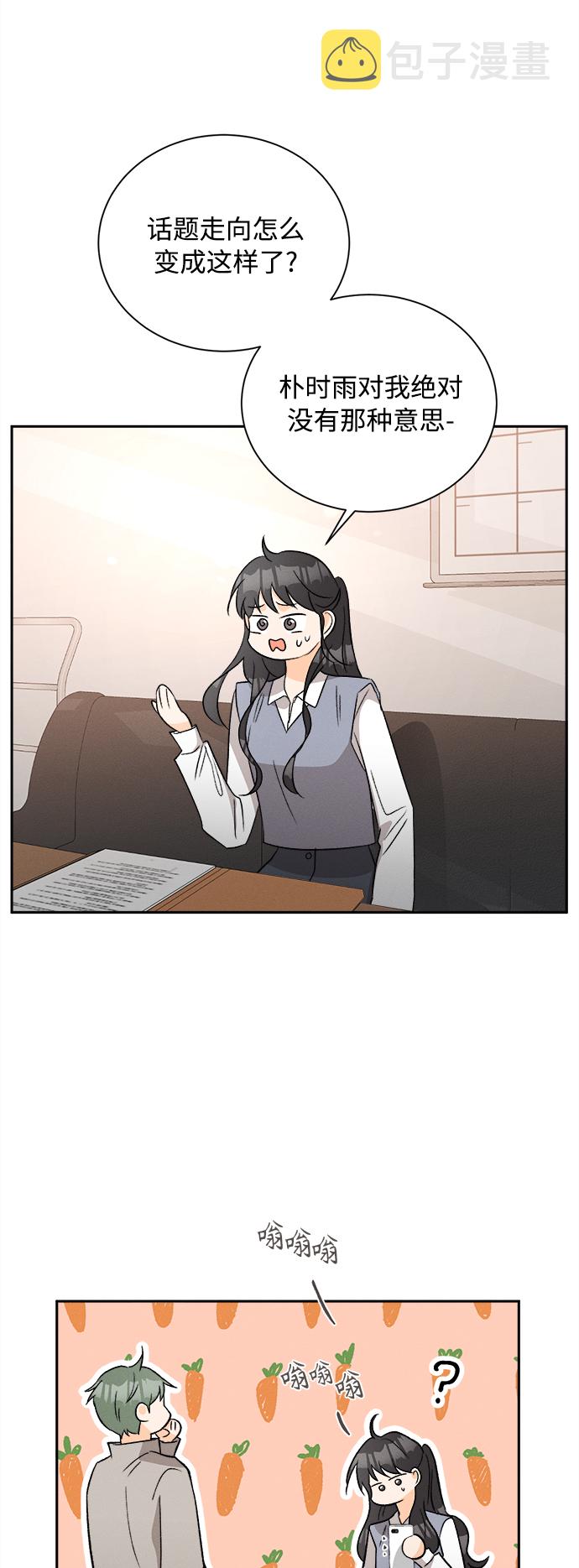 [第65话] 芒果色郁金香(4)40