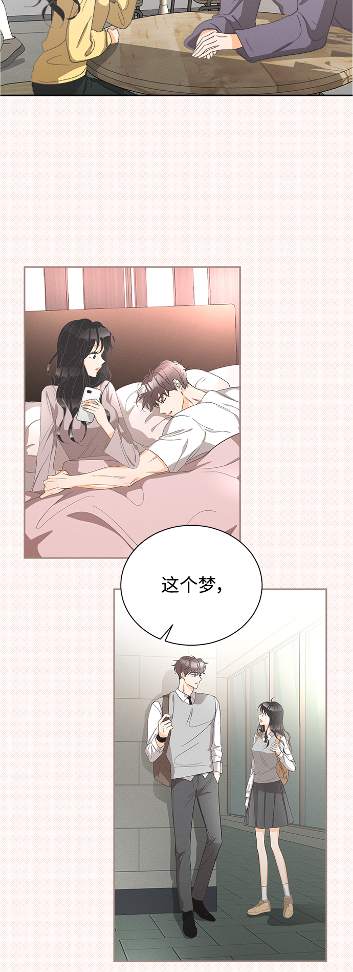 [第54话] 玛格丽特花(1)2