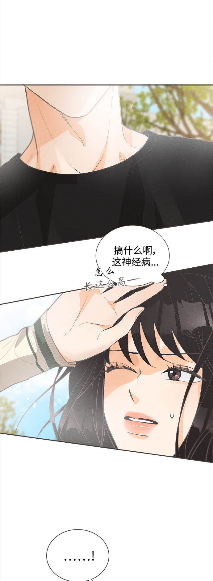 [第47话] 热带雨林玫瑰（1）0