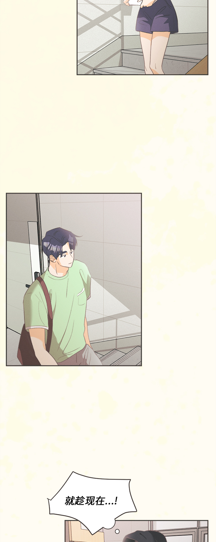 [第9话] 迎春花&amp;爬山虎（3）19