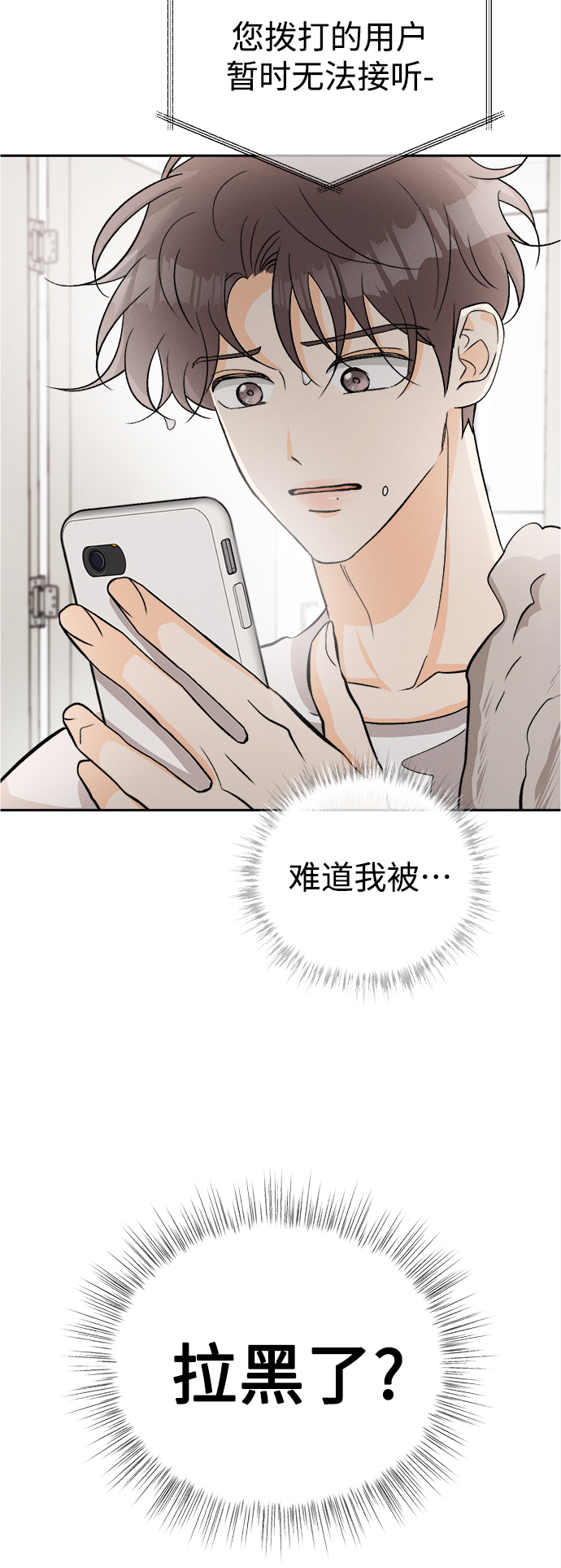 [第80话] 黑种草（3）5
