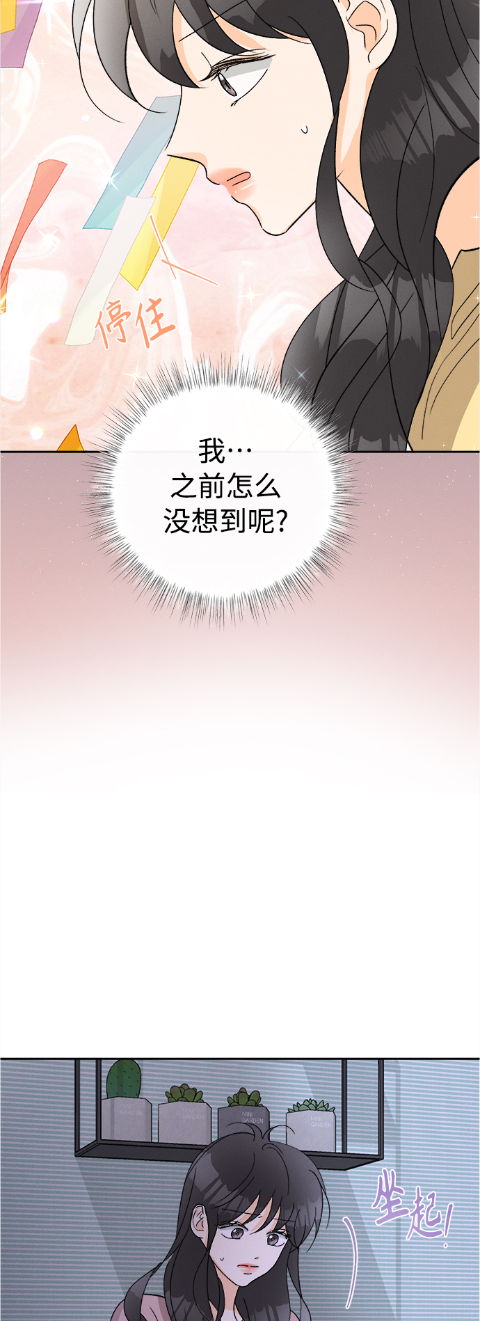 [第80话] 黑种草（3）38