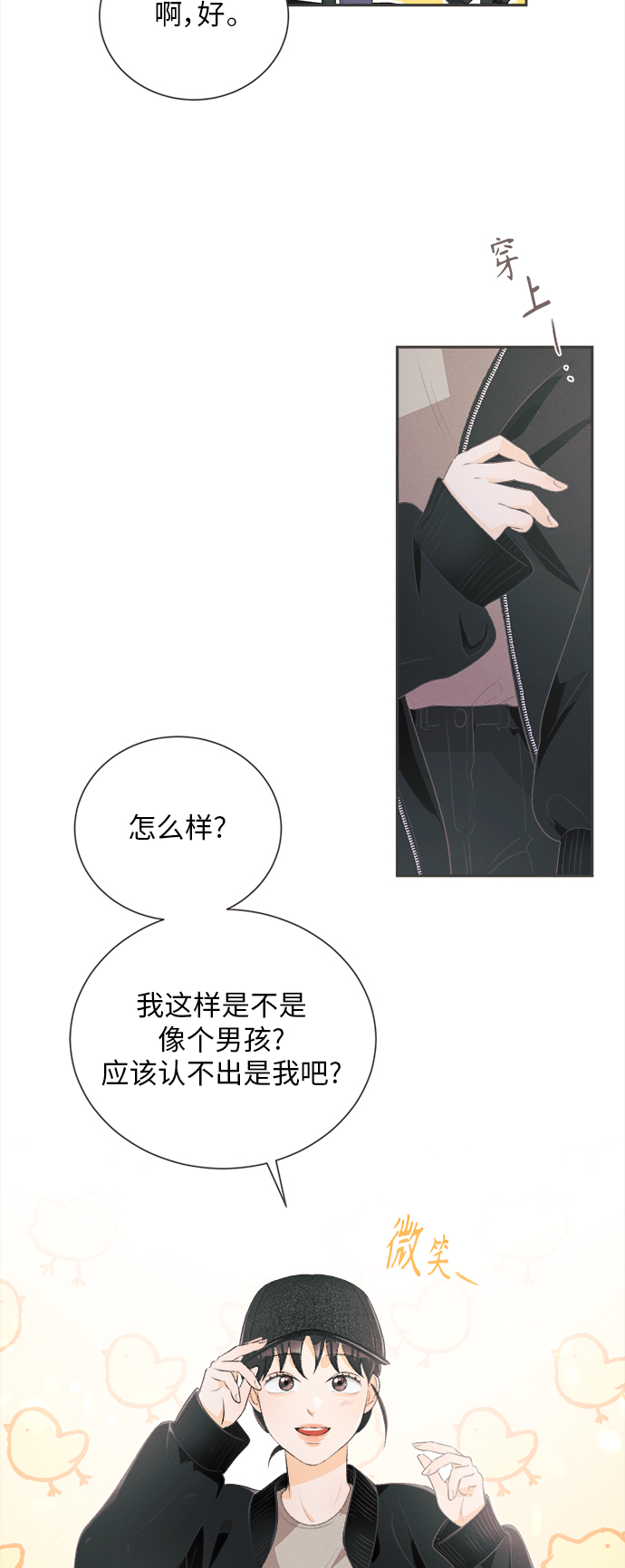 [第20话] 六倍利（3）22