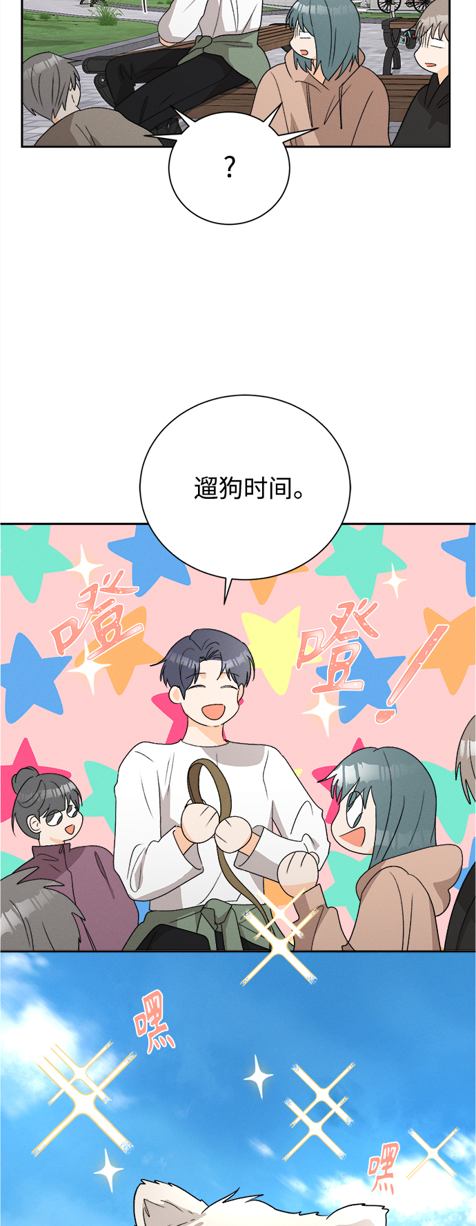 [第59话] 紫丁香(1)26