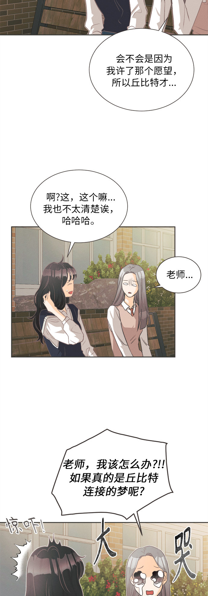 [第4话] 绣球花（4）51