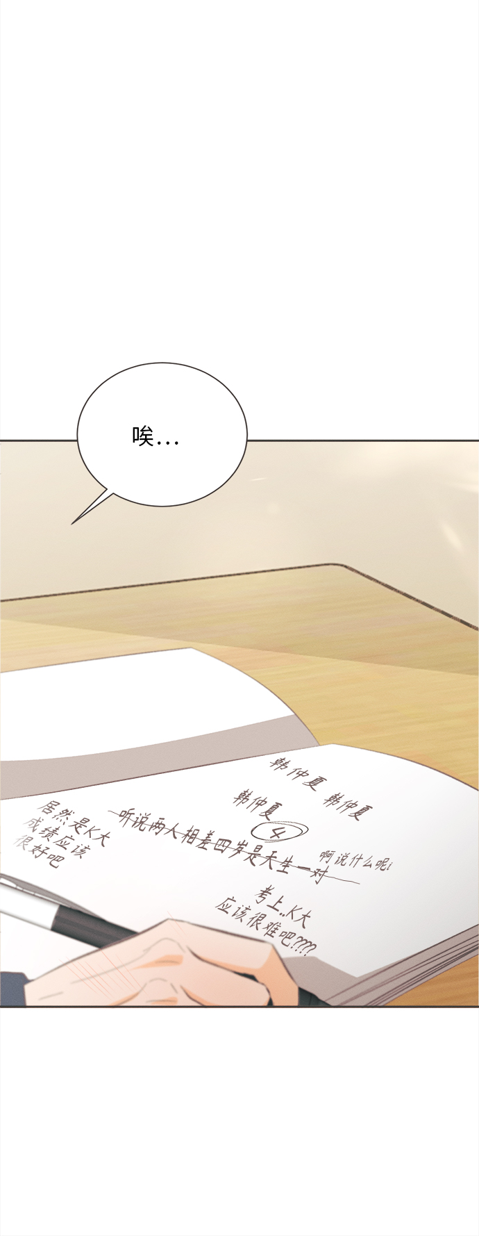 [第25话] 黄玫瑰（3）42