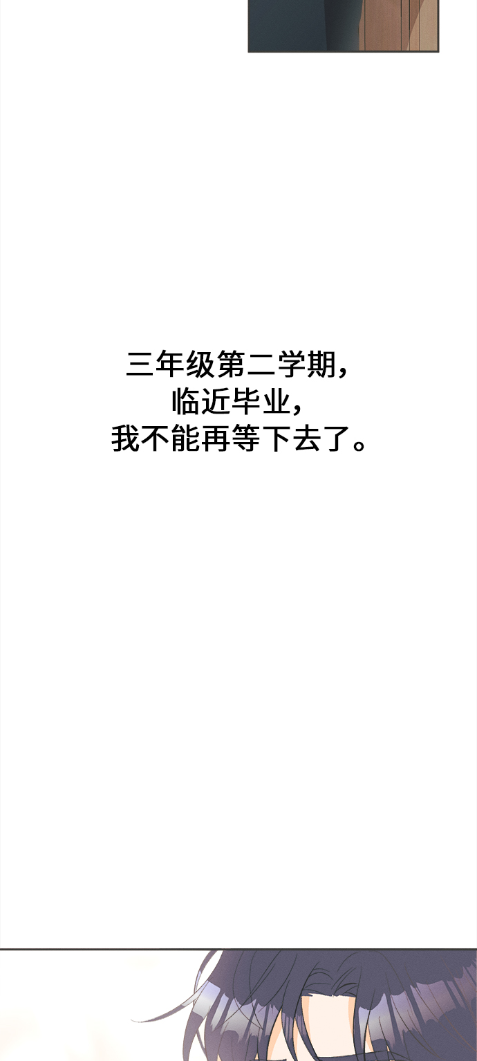 [第46话] 箭的去向(下) - 外传522