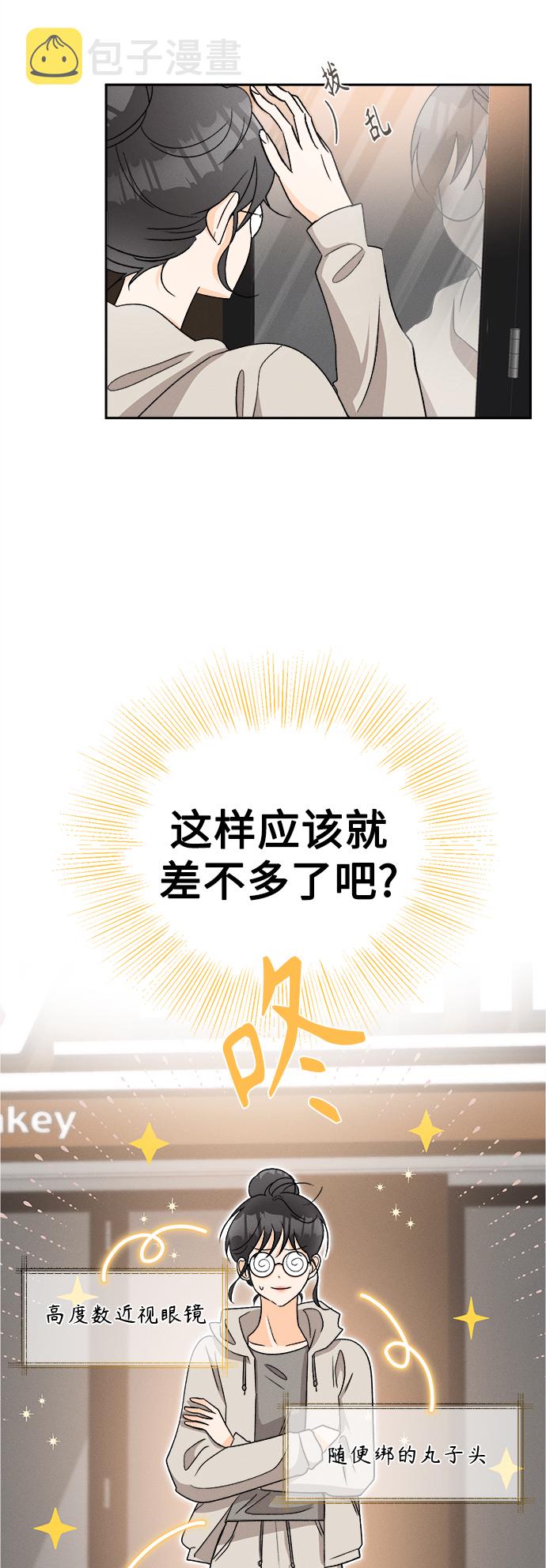 [第69话] 芒果色郁金香(8)8